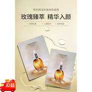 琦色 KAYSE精油玫瑰煥顏舒緩保濕補水清潔貼片面膜377精華油正品 琦色玫瑰精油面膜三盒
