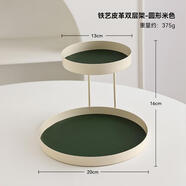 中掌柜玄關(guān)鞋柜鑰匙置物架桌面化妝品收納盒香薰托盤房間臥室茶幾梳妝臺 鐵藝皮革雙層架-圓形米色