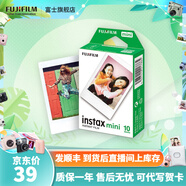 富士FUJIFILM 立拍立得相機(jī)3英寸相紙膠片mini7+ 11 12 白邊（10張）【發(fā)順豐】