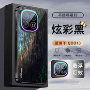 及派iqoo13手機(jī)殼磨砂iqoo13pro保護(hù)套新款vivo iQOO 13全包防摔iqoo 13高端男女艾酷13簡約后外殼 【石墨黑 不擋呼吸燈】炫彩漸變 鏡頭全包 iqoo13