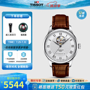 天梭（TISSOT）【官方授權(quán)店】 瑞士手表 力洛克系列1853時(shí)尚商務(wù)全自動(dòng)機(jī)械男表 鏤空白盤(pán)皮帶T006.407.16.033.01
