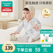 全棉時(shí)代純棉新生嬰兒連體衣服抗菌紗布滿月寶寶春夏 尋夢(mèng)熱氣球 90碼