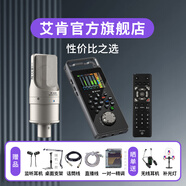 艾肯 GoLive Pro手機(jī)聲卡主播網(wǎng)紅喊麥直播k歌手機(jī)電腦通用話筒全套高端新款 聲卡單品+得勝K200