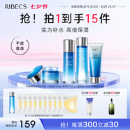 伊貝詩【七夕禮物】凝萃彈潤護(hù)膚品套裝補(bǔ)水保濕緊致淡化細(xì)紋生日禮物女 【推薦】潔面水乳霜4件套