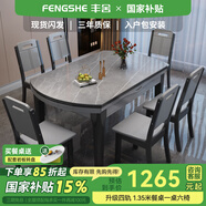 豐舍 餐桌 可變圓桌伸縮折疊實(shí)木巖板餐桌椅組合現代輕奢餐桌餐廳飯桌 黑灰色-阿瑪尼灰巖板-實(shí)木椅 【1.35米】 一桌6椅