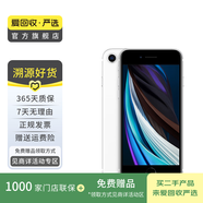Apple iPhone SE2 iPhone 蘋果se2手機(jī)（A2298） 二手手機(jī)國行優(yōu)惠券補(bǔ)貼 白色 128G