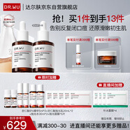 達爾膚（DR.WU）杏仁酸精華8%三重酸果酸抗痘祛閉口黑頭護膚囤貨（30ml*2）