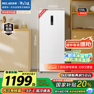 美菱172升一級(jí)風(fēng)冷無(wú)霜家用立式冰柜母乳冷藏柜冷凍柜抽屜式冷柜-32℃速凍小型全冷凍冰箱BD-172WECX白