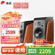 惠威（HiVi）全新升級M300II多媒體2.0臺式電腦音箱有源6.5英寸高保真HIFI藍牙音音箱桌面音箱家用音箱 M300II  (新品上市)