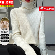 恒源祥羊毛衫女短款加厚高領(lǐng)套頭毛衣翻領(lǐng)堆堆領(lǐng)寬松羊毛針織打底衫 白 XL