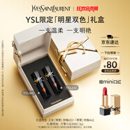 圣羅蘭（YSL）全新黑管唇釉雙支裝610 442口紅禮盒生日禮物女送女友