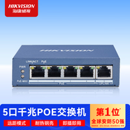 ?？低暎℉IKVISION）非網管型5口千兆高功率POE網絡交換機 金屬外殼散熱高功率網線供網供電防雷防浪涌DS-3E0505P-E