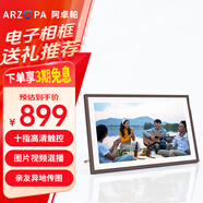 ARZOPA阿卓帕 15.6英寸云畫(huà)屏 高清電子顯示屏  相冊照片視頻觸摸播放  可擺臺/壁掛 D15 節日禮物推薦
