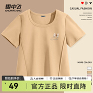 雪中飛短袖女t恤2025新款夏季辣妹修身正肩收腰半袖設(shè)計(jì)感魚(yú)骨短款上衣 卡其色734F(微笑織結(jié)) L -165/88A-推薦115-125斤