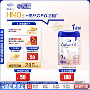 愛(ài)他美（Aptamil）德國白金版HMO 幼兒配方奶粉2+段 (2歲及以上) 800g 德愛(ài)白金