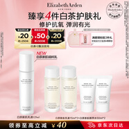 伊麗莎白雅頓白茶新肌精萃乳125ML 保濕修護(hù) 禮物送朋友