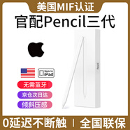 【美國MIF認(rèn)證】適用apple pencil電容筆蘋果ipad觸控筆二代防誤觸手寫筆pro平板11藍(lán)牙air5觸屏 官配尊享版【無需藍(lán)牙連接丨無延遲不斷觸丨磁吸收納】