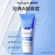 露得清 深層凈化露得清 2支裝 a醇細(xì)膩嫩膚晚霜抗皺緊致視黃醇精華晚a面霜40g A醇晚霜 40g*1支