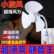 2025爆款小旋風(fēng)插座風(fēng)扇燈頭家用吊掛式小風(fēng)扇無刷電機小風(fēng)扇節(jié)能 單個【家庭必備】便捷清涼小風(fēng)扇