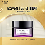 歐萊雅充電眼霜15ml青春密碼酵素眼霜淡紋煥眸護(hù)膚品部分2026/3/1到期