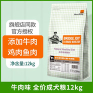 比瑞吉狗糧10kg俱樂(lè )部牛肉雙拼鮮鴨肉梨12kg通用犬糧金毛拉布 牛肉味成犬糧12kg 0kg按食品口味