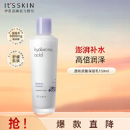伊思（it‘s skin）透明質(zhì)酸保濕乳150ml 補(bǔ)水保濕男女士護(hù)膚品
