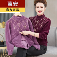 葭安羊毛衫女中老年秋冬媽媽裝水貂絨毛衣女加絨加厚保暖內搭上衣中老 加厚 紫色 【一體絨不起球】 XS