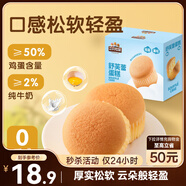 三只松鼠云朵舒芙蕾蛋糕420g 早餐面營(yíng)養(yǎng)小蛋糕飽腹代餐下午茶整箱點(diǎn)心