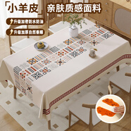 本知桌布防水防油防燙免洗餐桌布茶幾墊家用PVC臺布長(cháng)方形輕奢高級感 民族風(fēng)采【3.0加密防水防油】 120*170cm(適合大茶幾/小餐桌)
