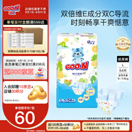 大王（GOO.N） 維E系列  澄萃系列 新升級嬰兒透氣尿不濕紙尿褲 新升級紙尿褲L54片（9-14kg）