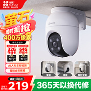 螢石 C8C 400萬攝像頭 無線WiFi 室外雙云臺360° 防水防塵監(jiān)控 手機遠(yuǎn)程 人形檢測 全彩夜視