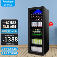 榮事達(dá)（Royalstar）冰吧冷藏柜 歐式恒溫紅酒柜酒店家用客廳冰箱迷你小型單門辦公室保鮮展示留樣茶葉飲料柜 一級(jí)能效258L【全冷藏+藍(lán)光燈+酒架】