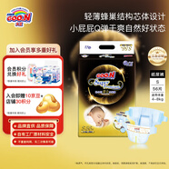 大王（GOO.N）【品牌直供 安心品質(zhì)】光羽鎏金拉拉褲紙尿褲  -26年9月到期 紙尿褲S56（4-8KG)
