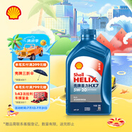 殼牌（Shell）機(jī)油全合成機(jī)油5w-20(5w20) API SP級(jí) 1L 藍(lán)殼HX7 PLUS