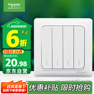 施耐德電氣 四開雙控開關(guān) 86型暗裝電源開關(guān)插座面板 睿意系列 白色A3E34_2A