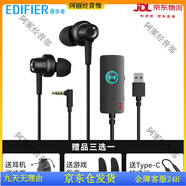 漫步者（EDIFIER）游戲耳機有線入耳式電競吃雞帶麥USB電腦耳麥 槍黑色