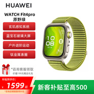 智能運動(dòng)手表Watch fit4pro方藍寶石玻璃大屏藍牙通話(huà)男女防水新 華為Watch Fit4pro原野綠僅激活 【國行原裝正品 贈199禮包】