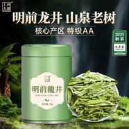 西湖工夫2025新茶上市茶葉綠茶龍井明前特級(jí)春茶自飲送長(zhǎng)輩50g