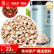 福東海 貴州小薏米 祛薏苡仁五谷驅(qū)雜糧濕薏仁米500g 寒煲湯料