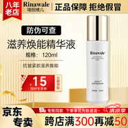 瑞倪維兒滋養(yǎng)抗皺套裝康婷護膚品面霜水乳液精華素化妝品官方正品禮盒禮物 滋養(yǎng)煥能精華液120ml