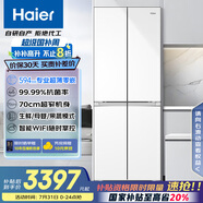 海爾（Haier）小紅花系列418升594mm專業(yè)超薄零嵌十字T型家用電冰箱一級(jí)能效BCD-418WGHTDB9WVU1國(guó)家補(bǔ)貼20%