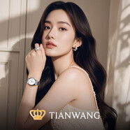 天王（TIAN WANG）手表女 生日禮物昆侖系列鋼帶機械女表白色LS5876S.D.S.W