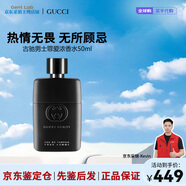 古馳（GUCCI）男士罪愛系列最愛淡香水燃情男女EDT酷奇原罪男士生日禮物 罪愛男士濃香水50ml