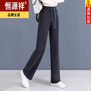 恒源祥直筒褲修身女士褲子2024秋冬新款高腰垂感顯高顯瘦闊腿褲 灰色春秋款 XL 115-130斤