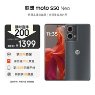 摩托羅拉聯(lián)想moto S50 Neo 四年質(zhì)保 纖薄高清雙曲屏 大電池長續(xù)航 5GAI手機(jī) 12+256 即墨