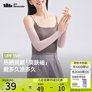 蕉下（beneunder）防曬冰袖女冰絲防曬袖套女開車防曬手臂花霧粉AL378