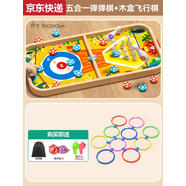 ZKHE木質(zhì)彈彈棋雙人桌面游戲保齡球親子互動(dòng)生日禮物桌游兒童玩具 五合一彈彈棋+跳格子大號(hào)圓形10