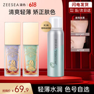ZEESEA 滋色愛(ài)麗絲隔離霜 姿色遮瑕持久保濕打底素顏霜男女化妝品 爆水款-淡緋紫
