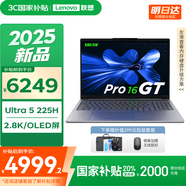 聯(lián)想小新16/小新Pro16GT AI元啟 2025新品可選補(bǔ)貼高性能輕薄筆記本電腦 學(xué)生手提辦公本 標(biāo)壓酷睿 Ultra5 32G 1T｜Pro16GT國家補(bǔ)貼 16英寸大屏