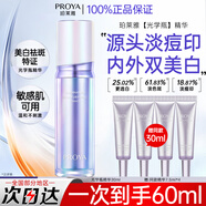 珀萊雅光學(xué)瓶美白淡斑精華液補水保濕淡黑去黃褪紅護膚品送女友媽媽禮物 【送1瓶量】光學(xué)瓶精華液60ml